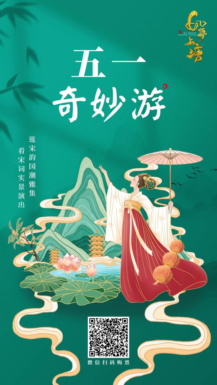 奇妙游主题海报.jpg