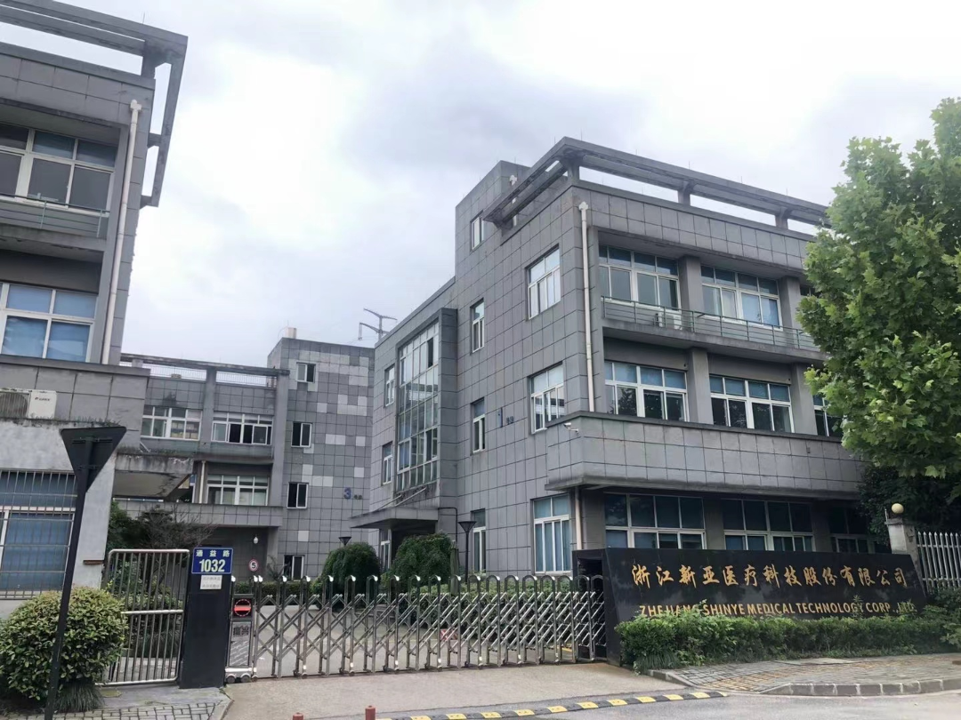 新亚医疗.png