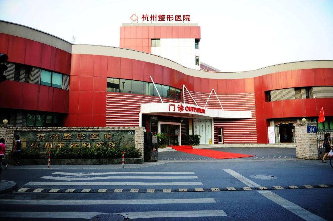 杭州整形医院.png