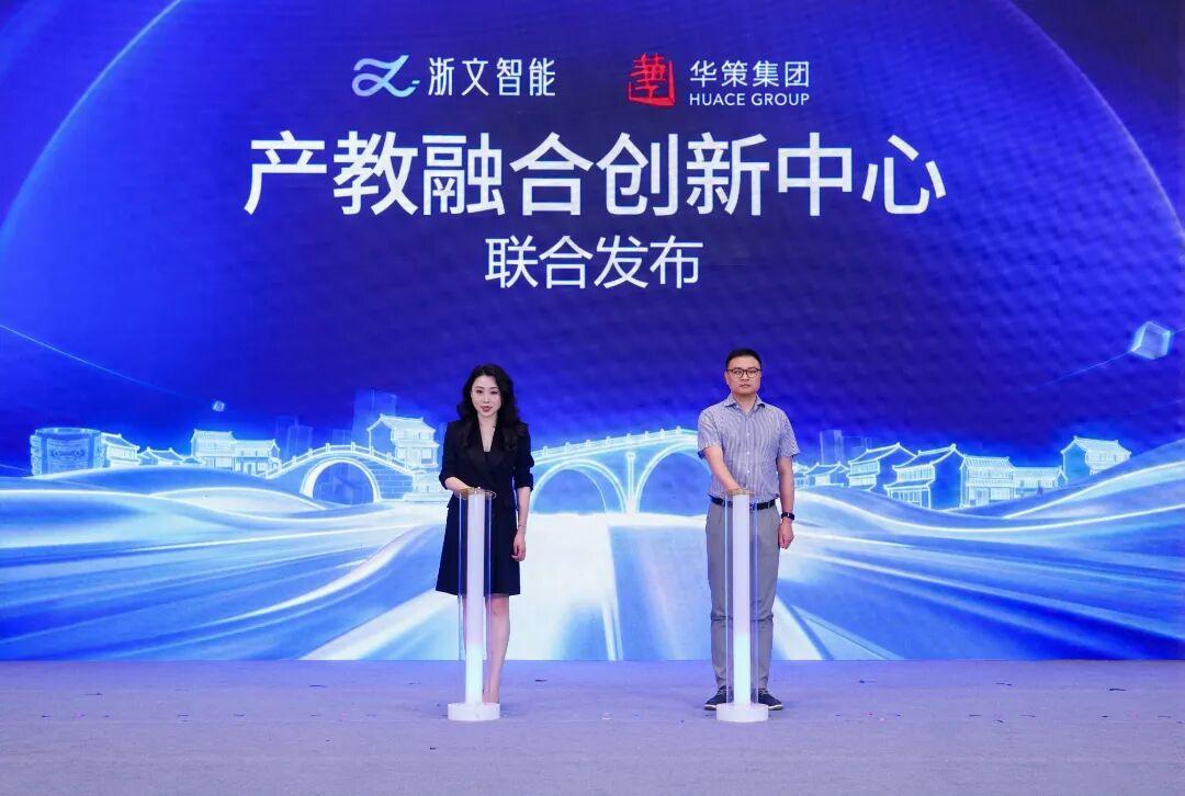 产教融合创新中心.jpg