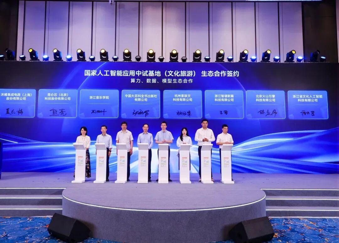 算力、数据、模型签约.jpg