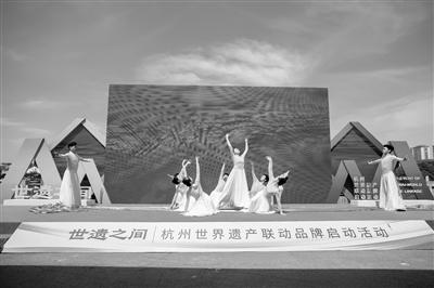 “世遗之间”杭州世界遗产联动品牌启动