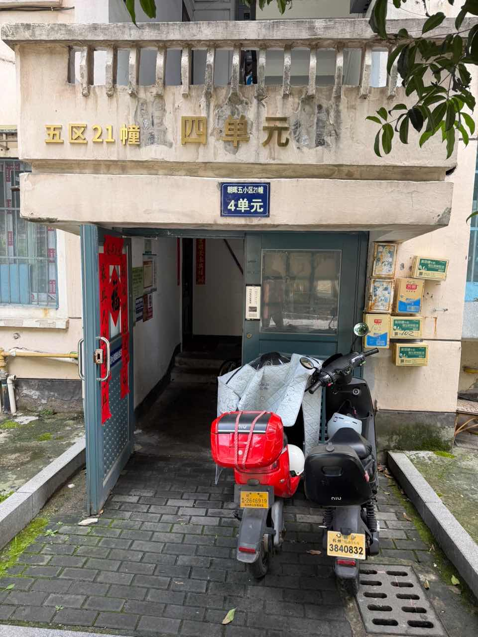 朝晖街道朝晖五小区21幢4单元单元门口停放电动车 配图5