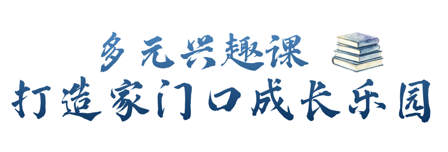 1水墨开学家长会邀请函公众号首图.png