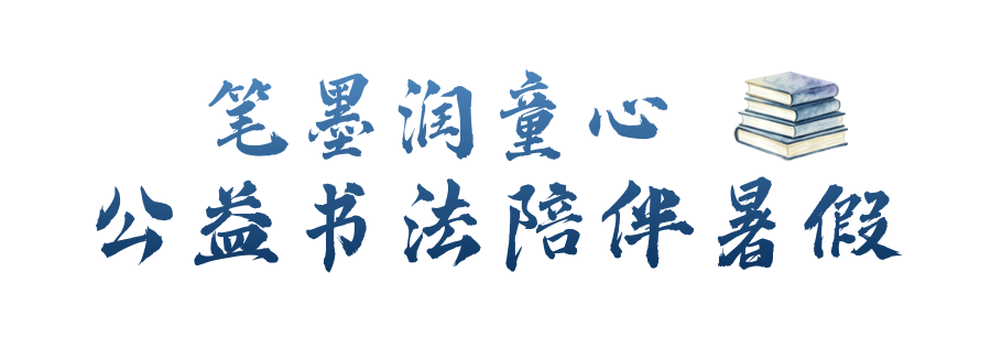 0水墨开学家长会邀请函公众号首图.png