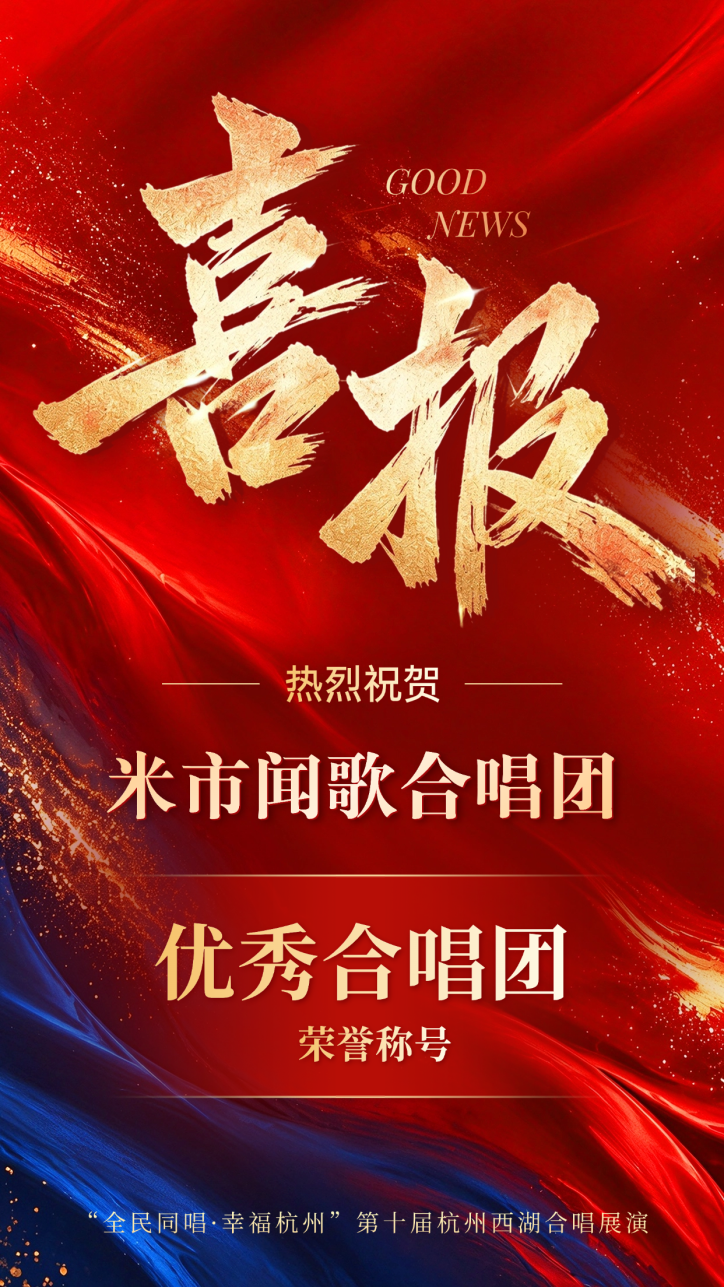 喜报 战报 喜报海报 红色鎏金 金融保险 销售 捷报 喜报全屏竖版海报,月度销售喜报企业商务大气海报。红色背景搭配金色笔触大字,.png